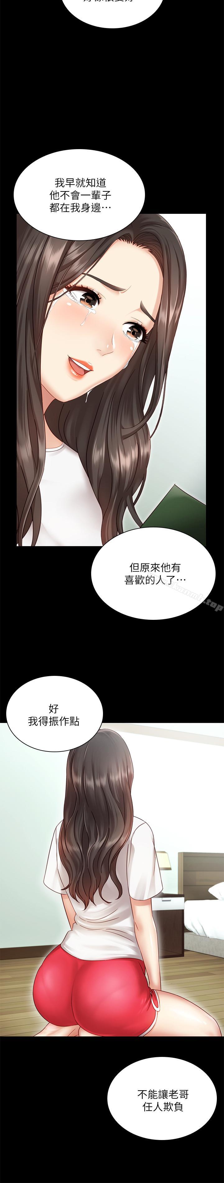 36P - 妹妹的义务
