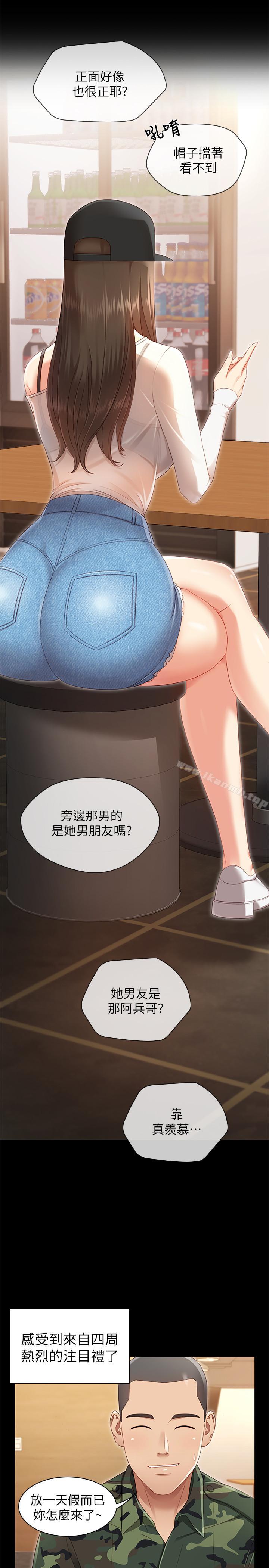 3P - 妹妹的义务
