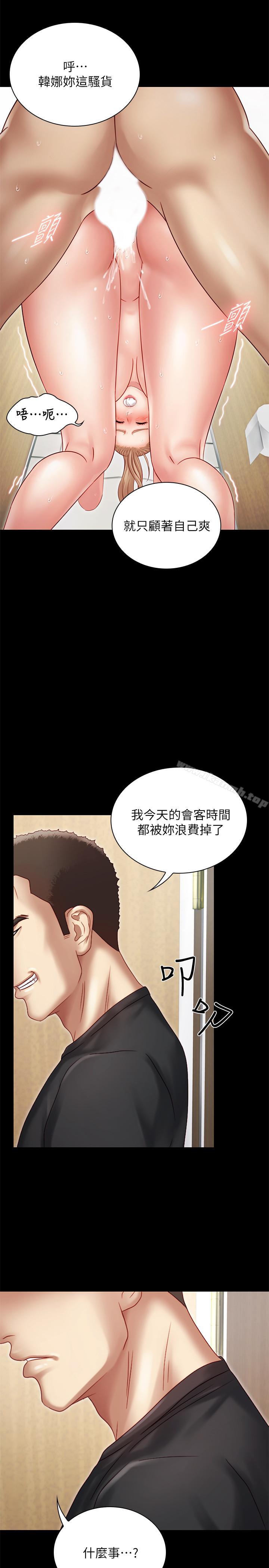 45P - 妹妹的义务