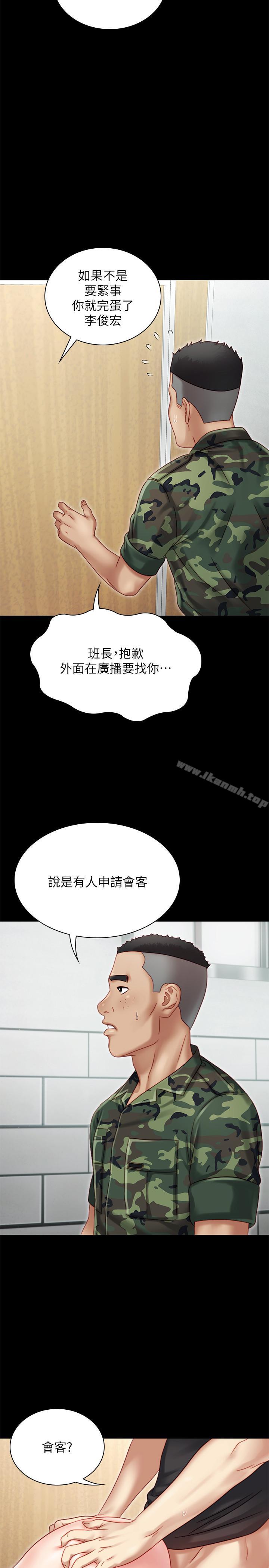 46P - 妹妹的义务