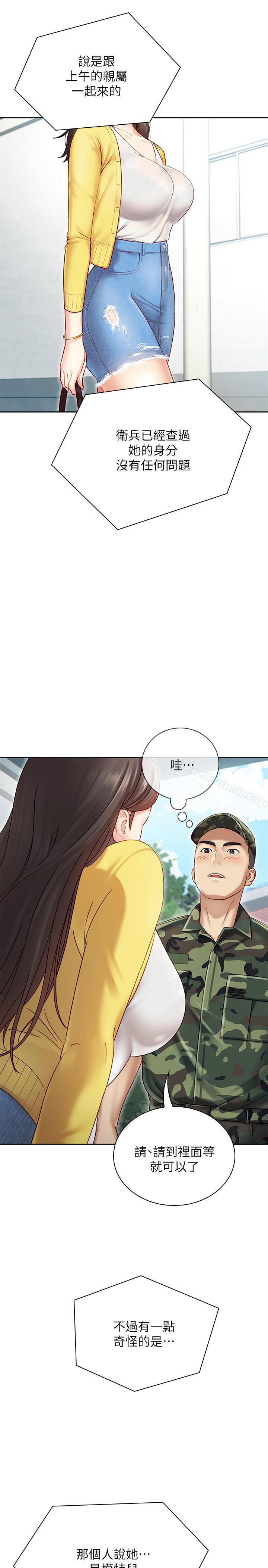 49P - 妹妹的义务