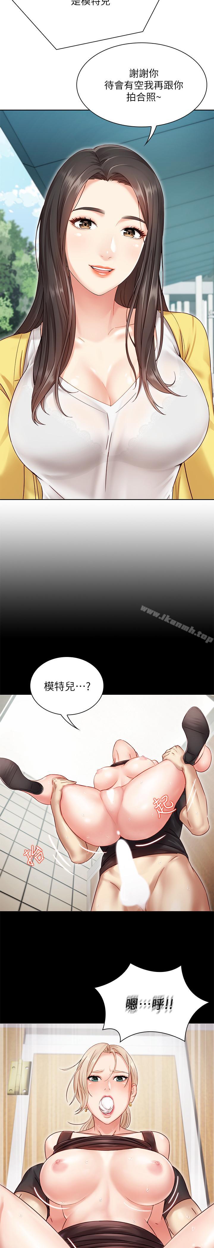 50P - 妹妹的义务