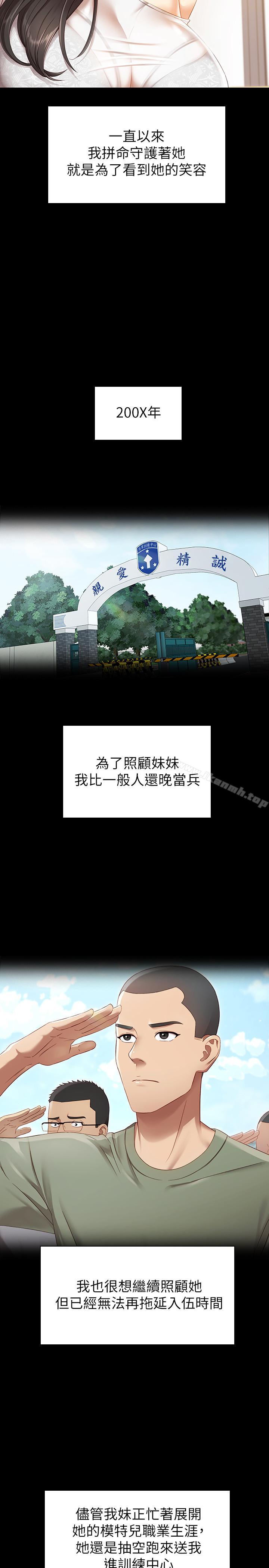 6P - 妹妹的义务