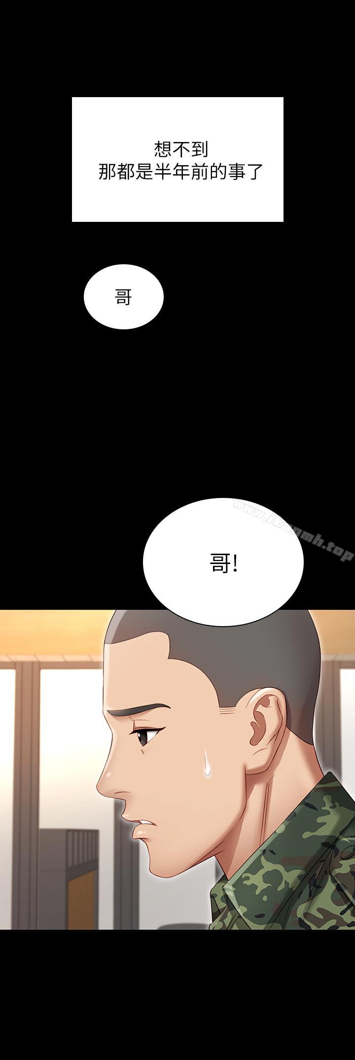 8P - 妹妹的义务