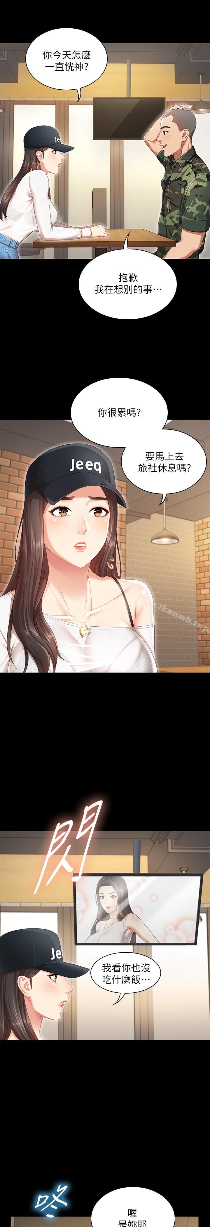 9P - 妹妹的义务