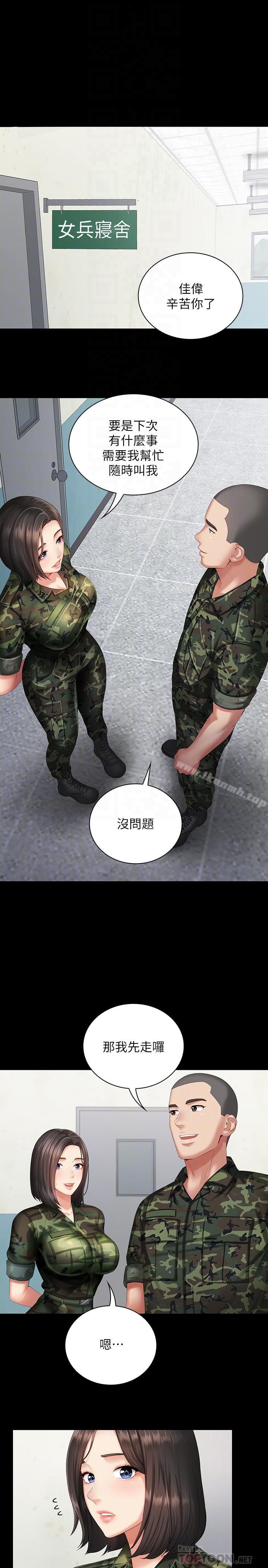 10P - 妹妹的义务