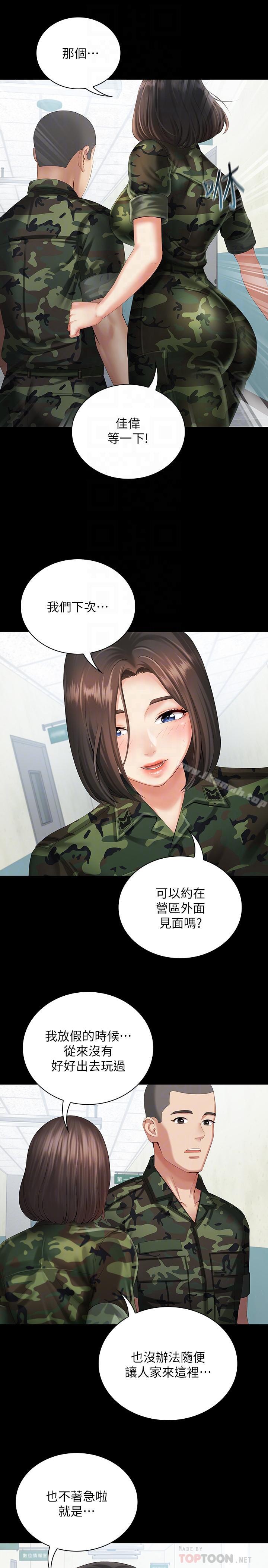 12P - 妹妹的义务