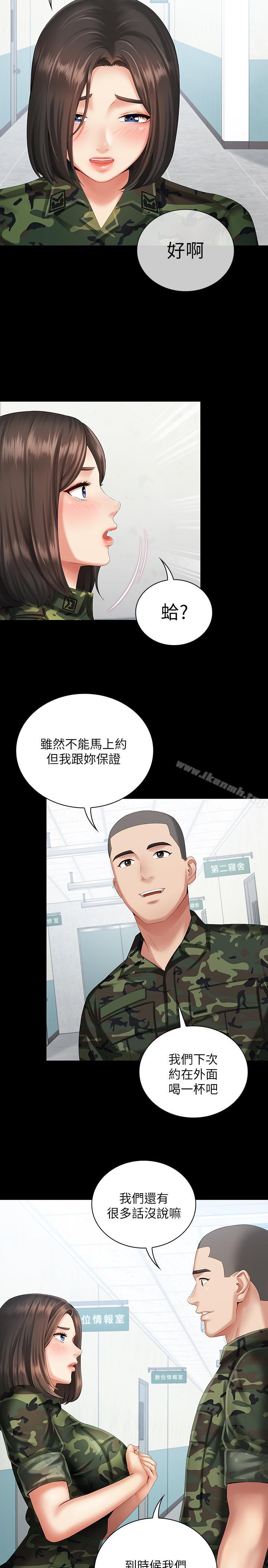 13P - 妹妹的义务