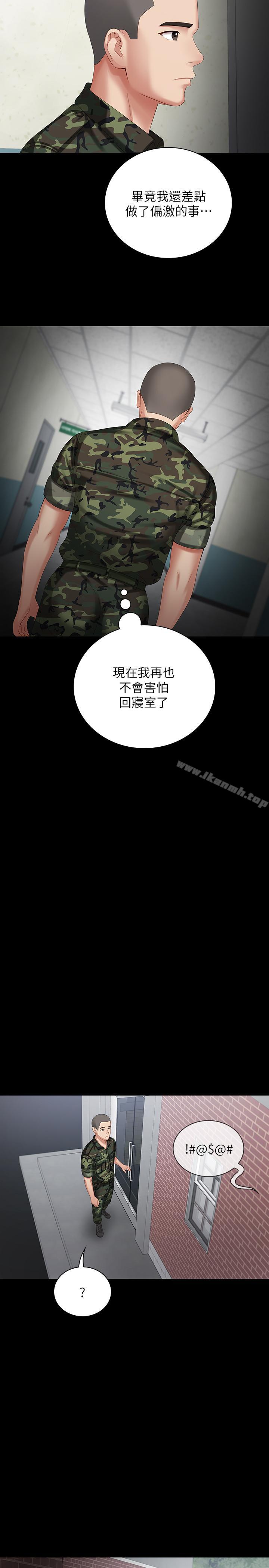 17P - 妹妹的义务