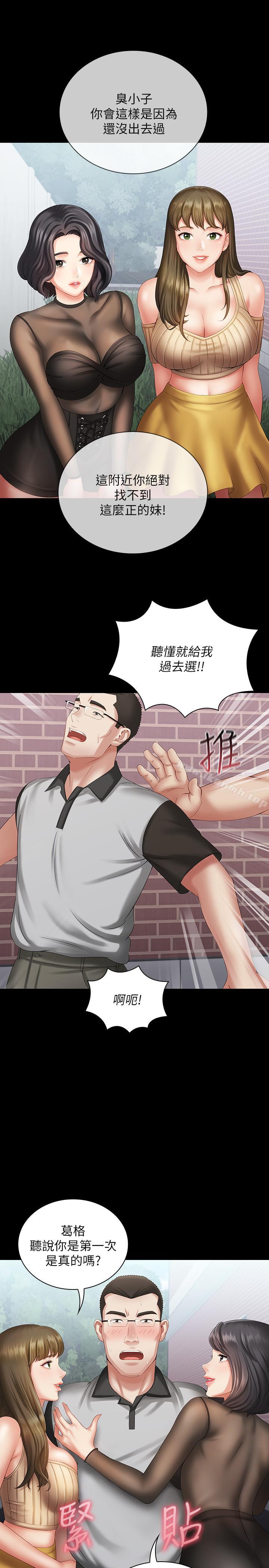 20P - 妹妹的义务