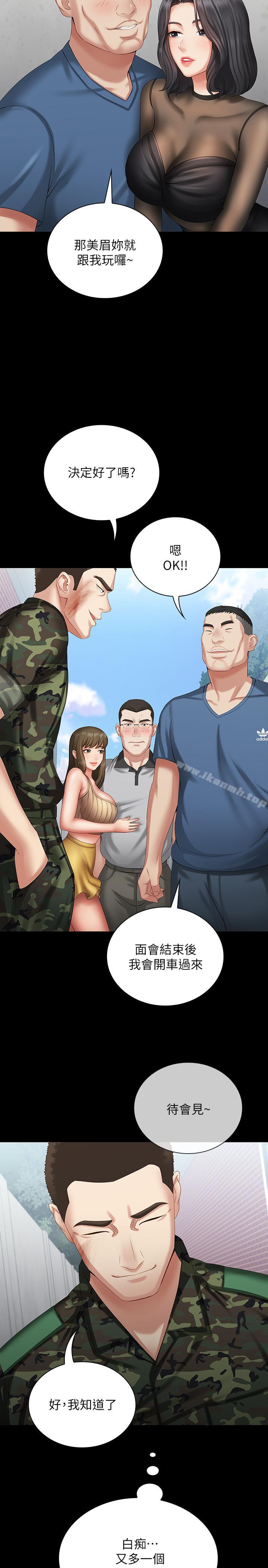22P - 妹妹的义务
