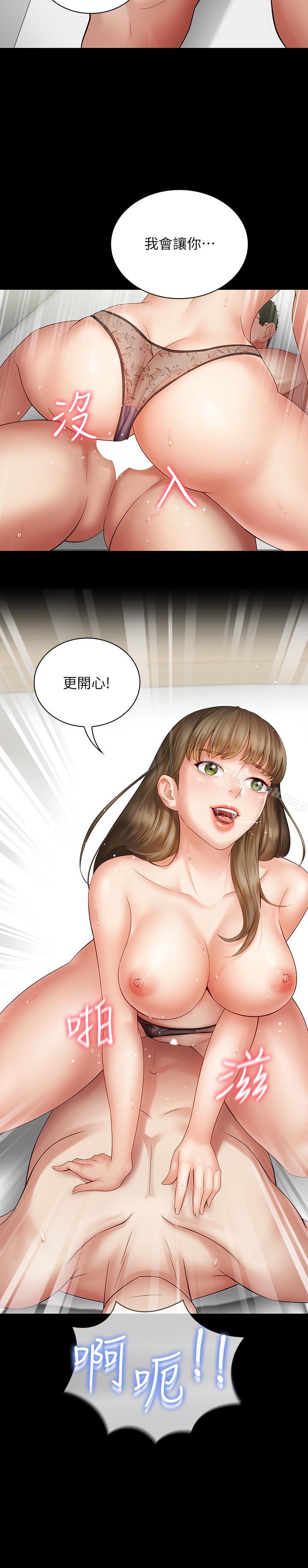 30P - 妹妹的义务