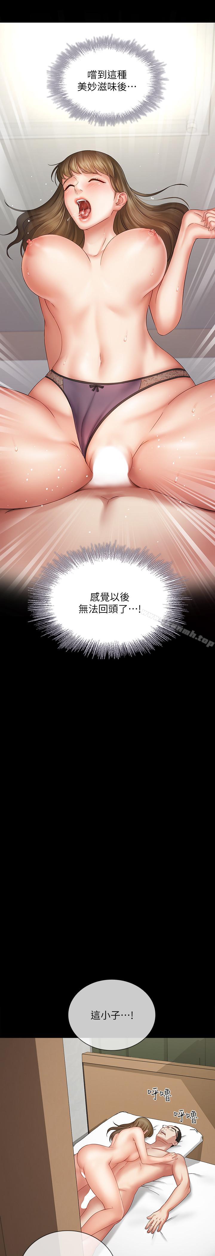 32P - 妹妹的义务