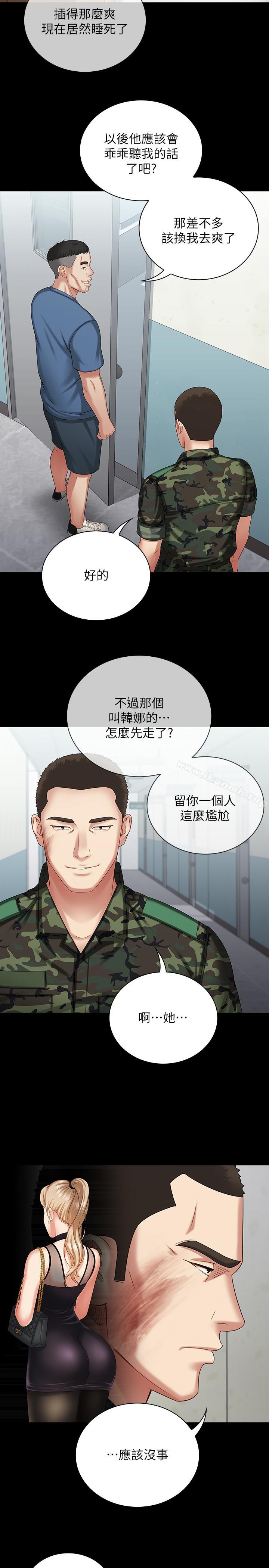 33P - 妹妹的义务