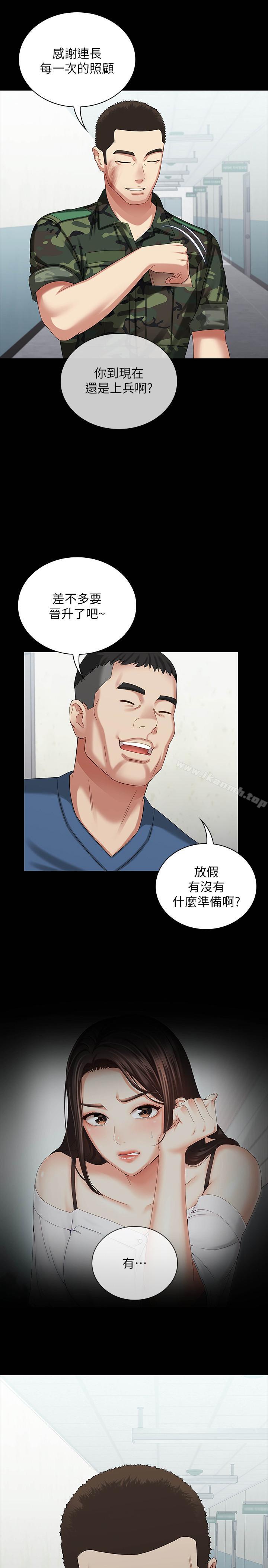 35P - 妹妹的义务