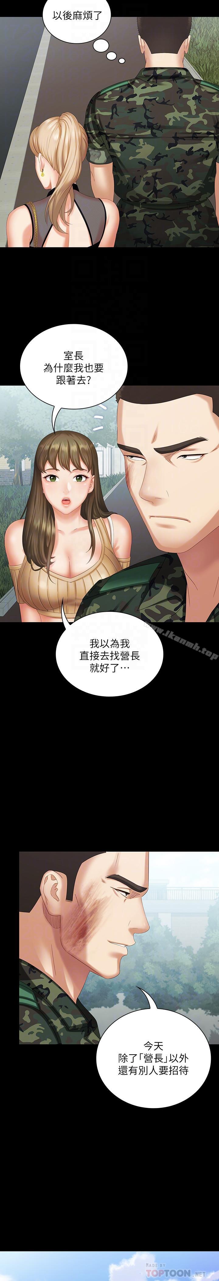 6P - 妹妹的义务