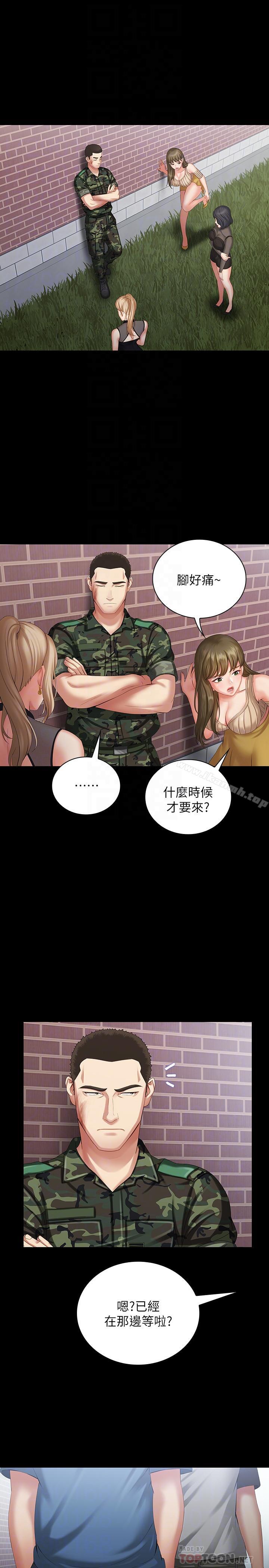 8P - 妹妹的义务