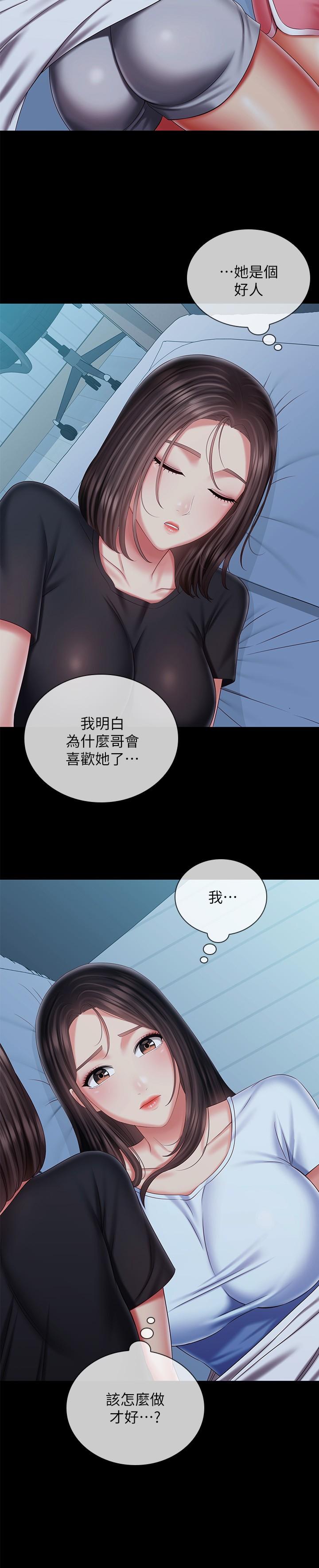 11P - 妹妹的义务