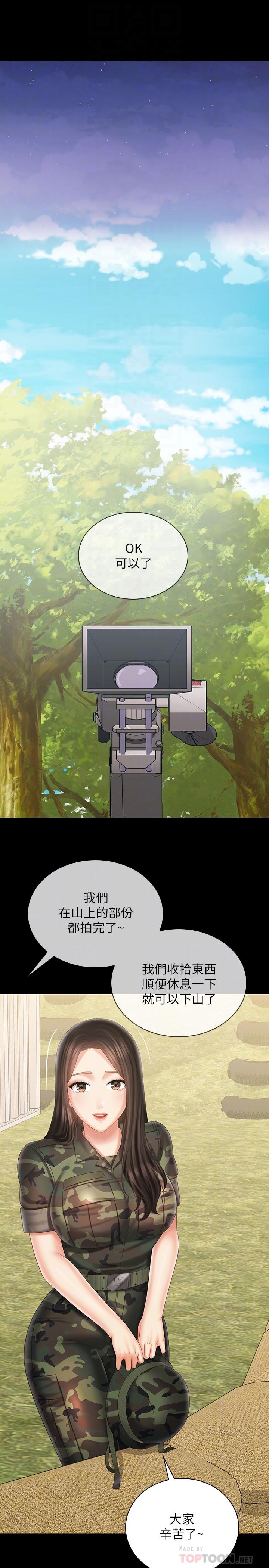 12P - 妹妹的义务