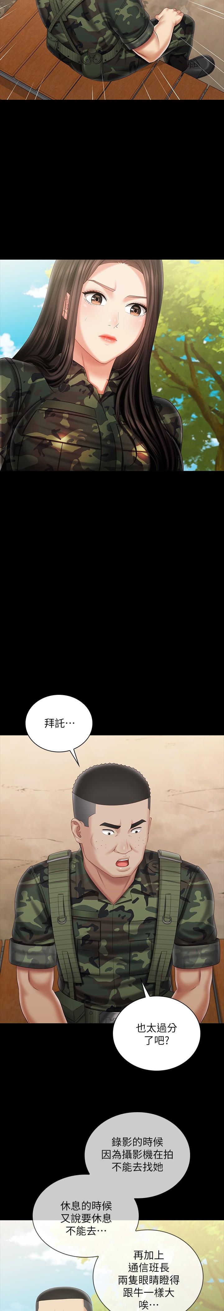 17P - 妹妹的义务