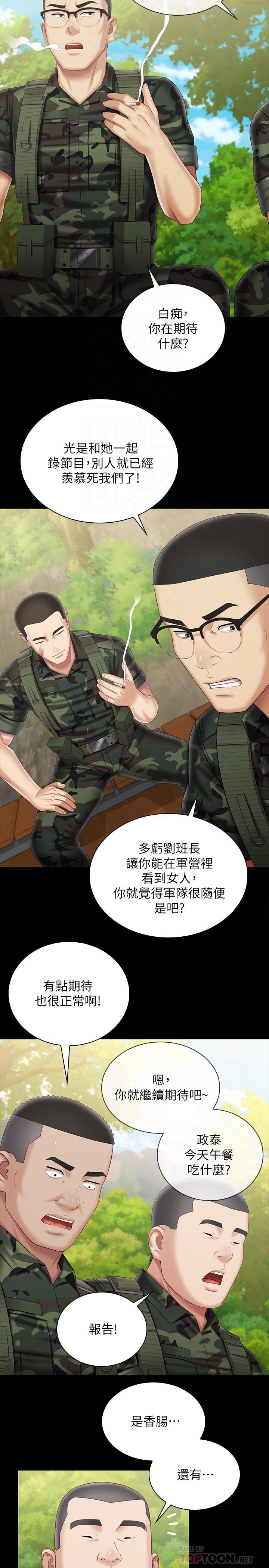 18P - 妹妹的义务