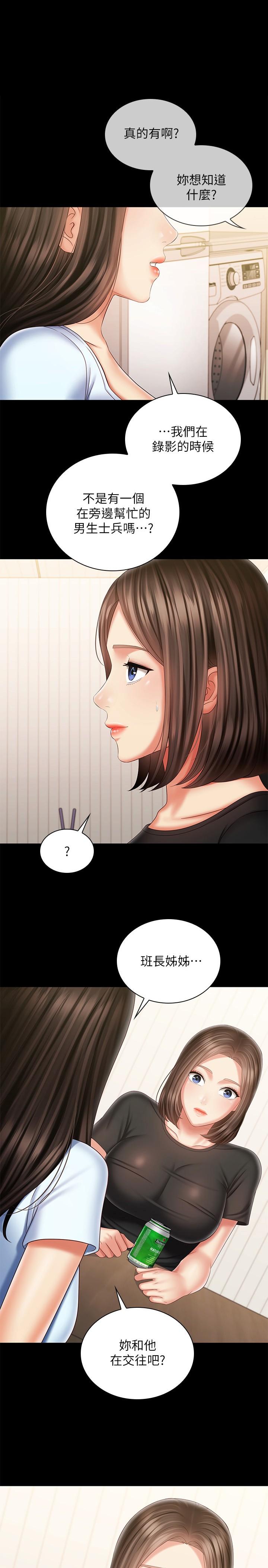 1P - 妹妹的义务