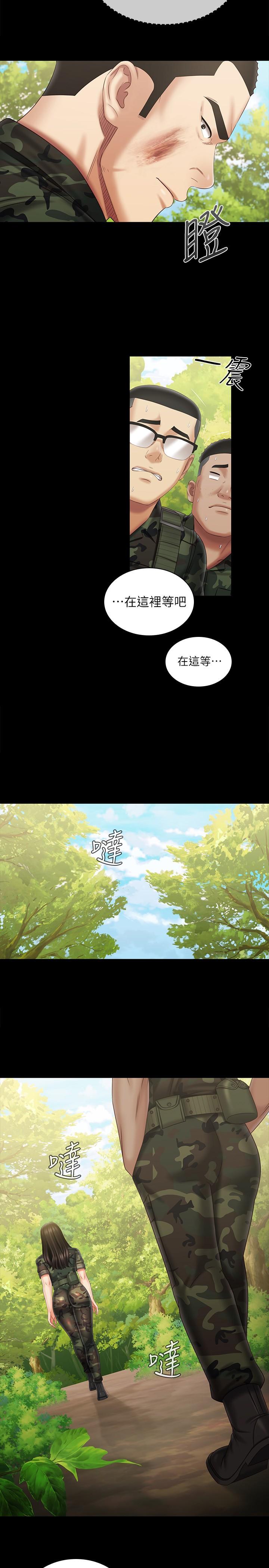 22P - 妹妹的义务