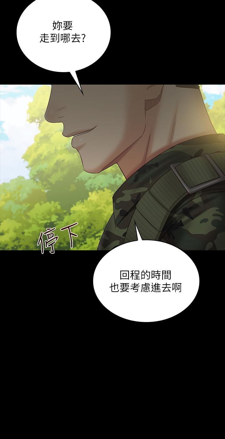 23P - 妹妹的义务