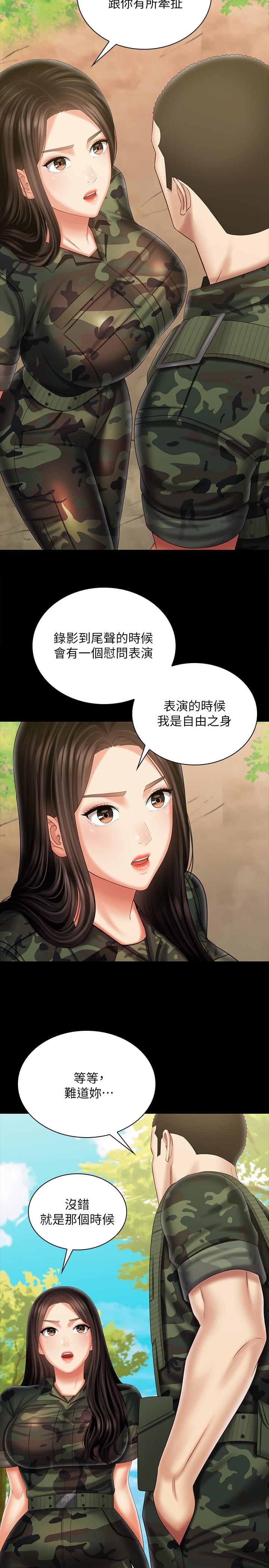 25P - 妹妹的义务