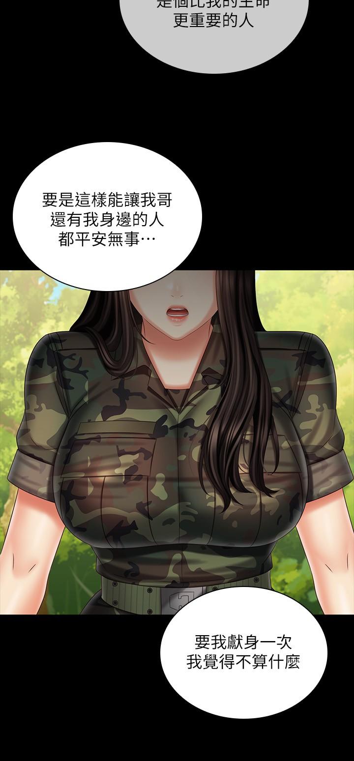 27P - 妹妹的义务