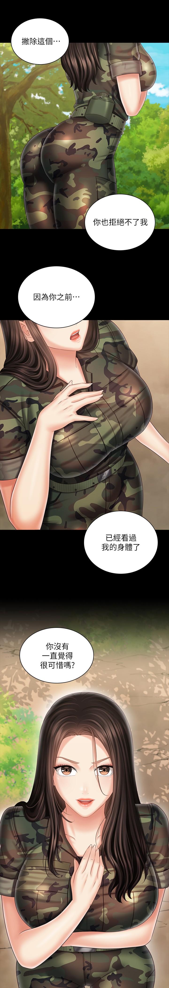 28P - 妹妹的义务