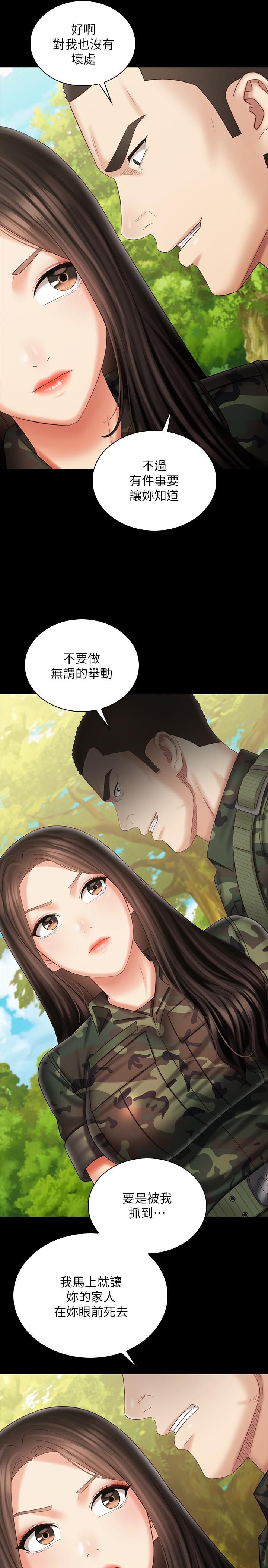 30P - 妹妹的义务