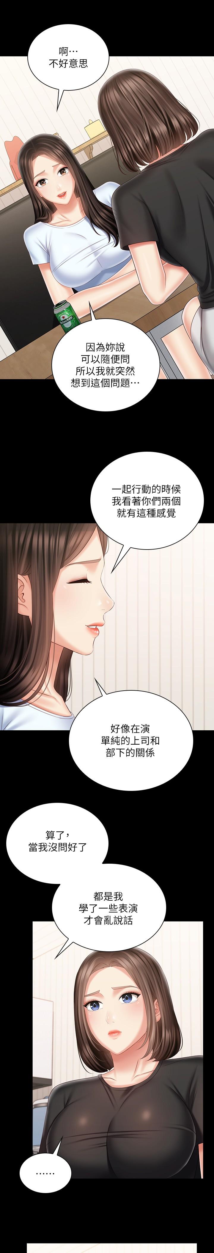 3P - 妹妹的义务