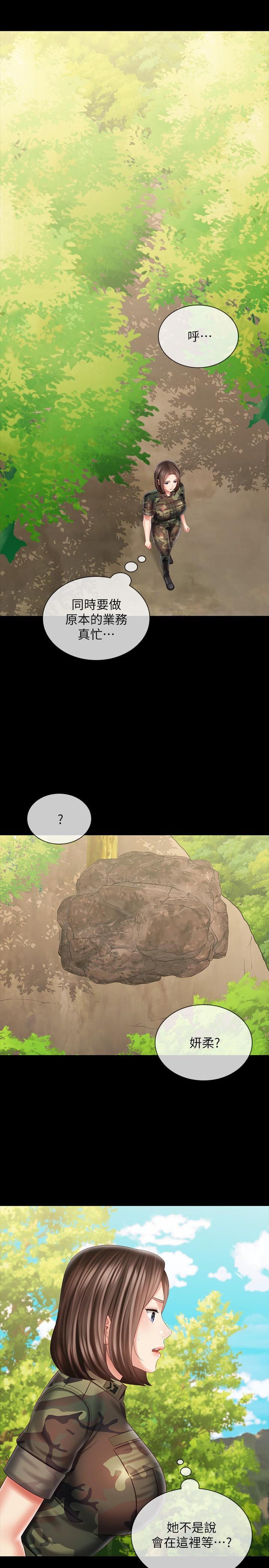 32P - 妹妹的义务