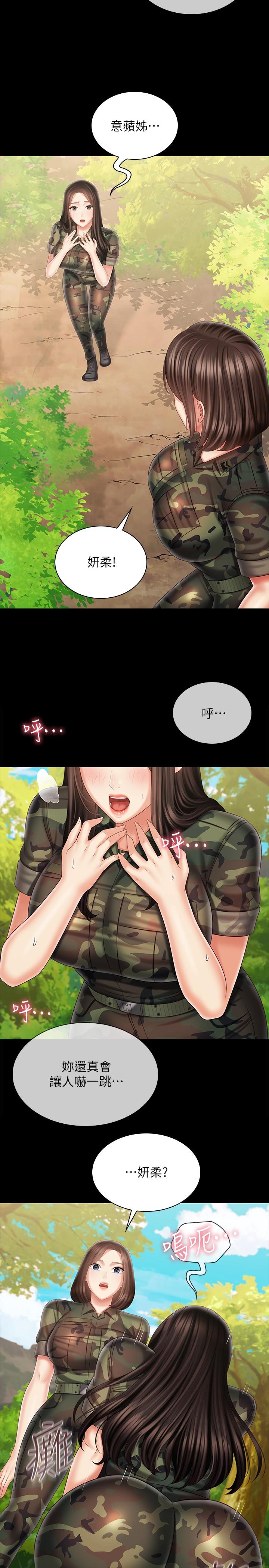 33P - 妹妹的义务