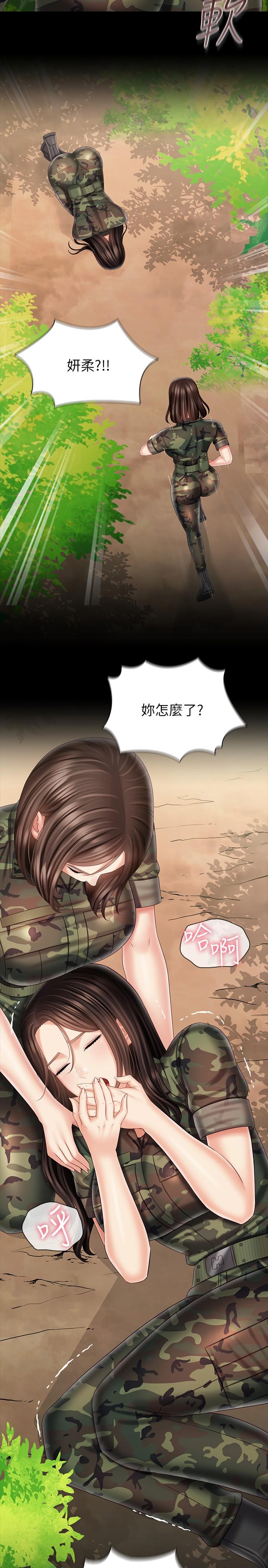 34P - 妹妹的义务