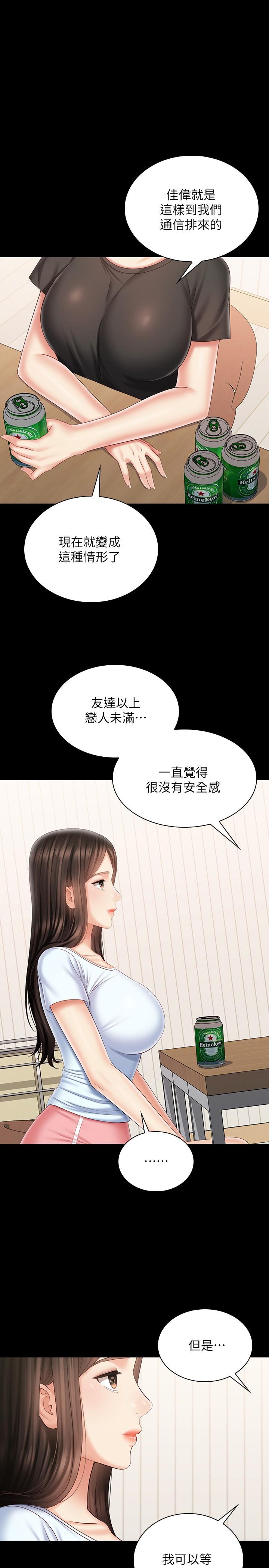 5P - 妹妹的义务