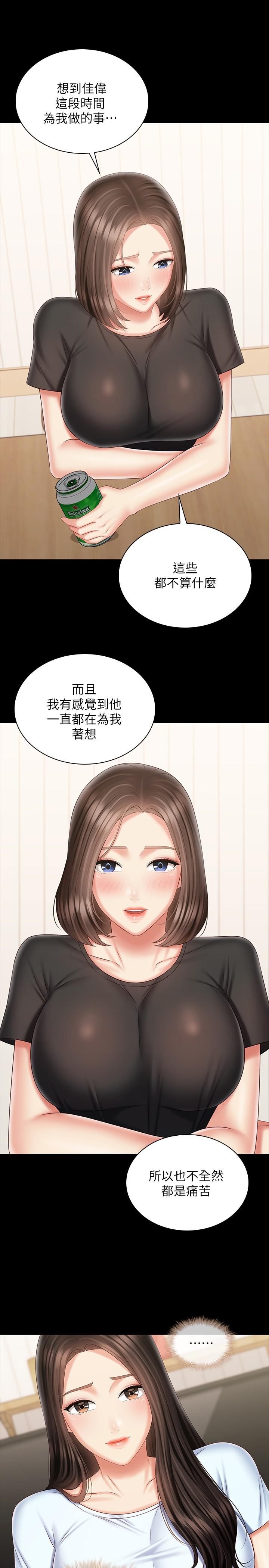 7P - 妹妹的义务
