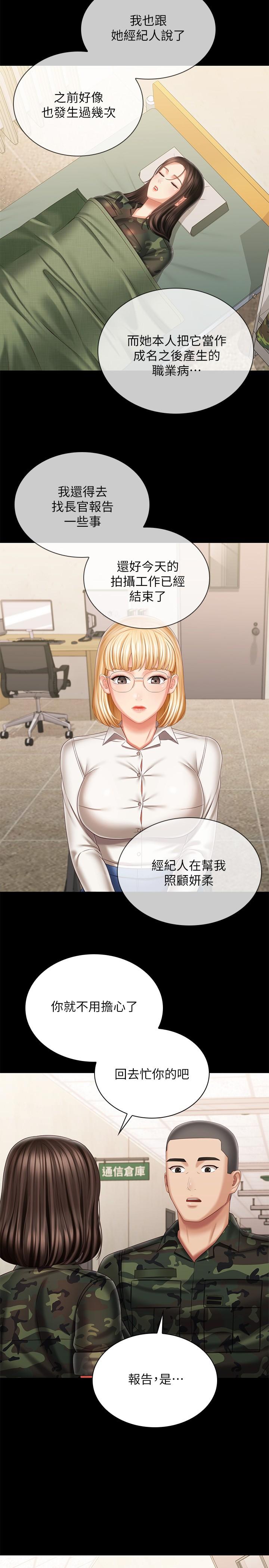 11P - 妹妹的义务