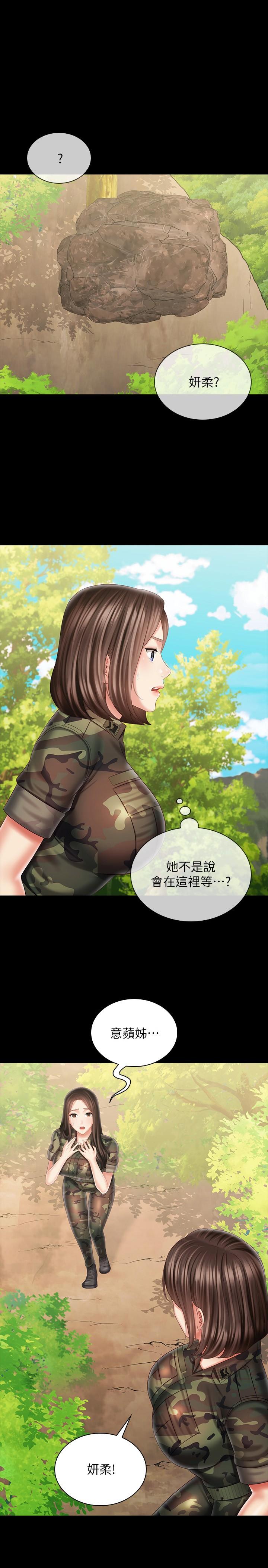 1P - 妹妹的义务