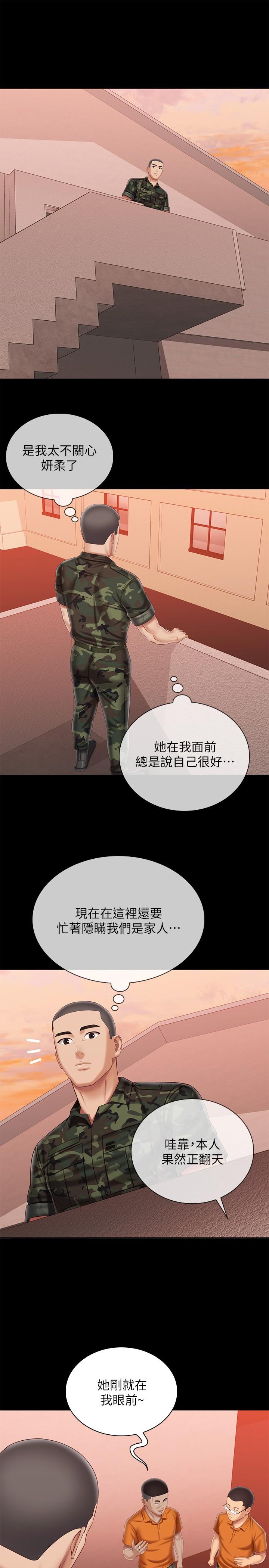 13P - 妹妹的义务