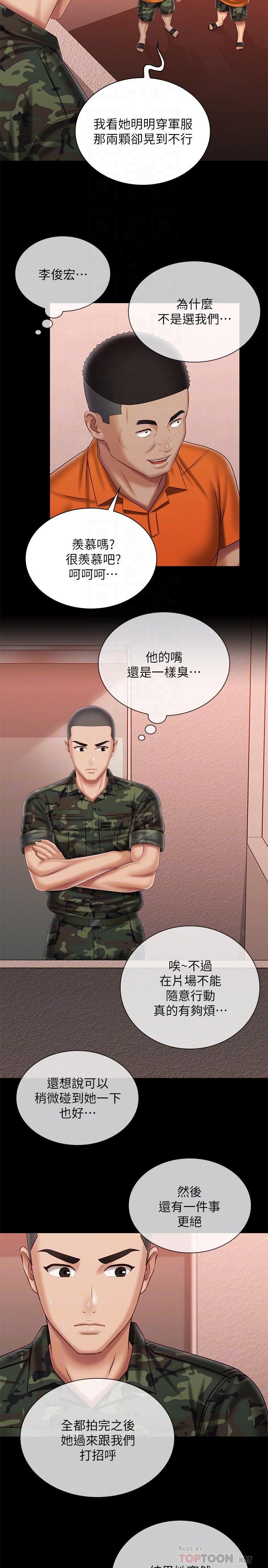 14P - 妹妹的义务