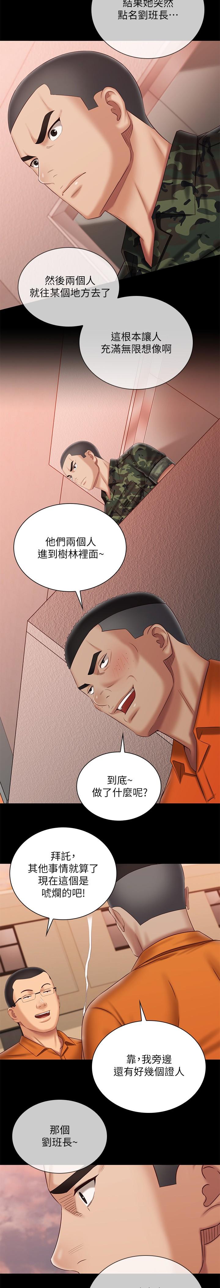 15P - 妹妹的义务