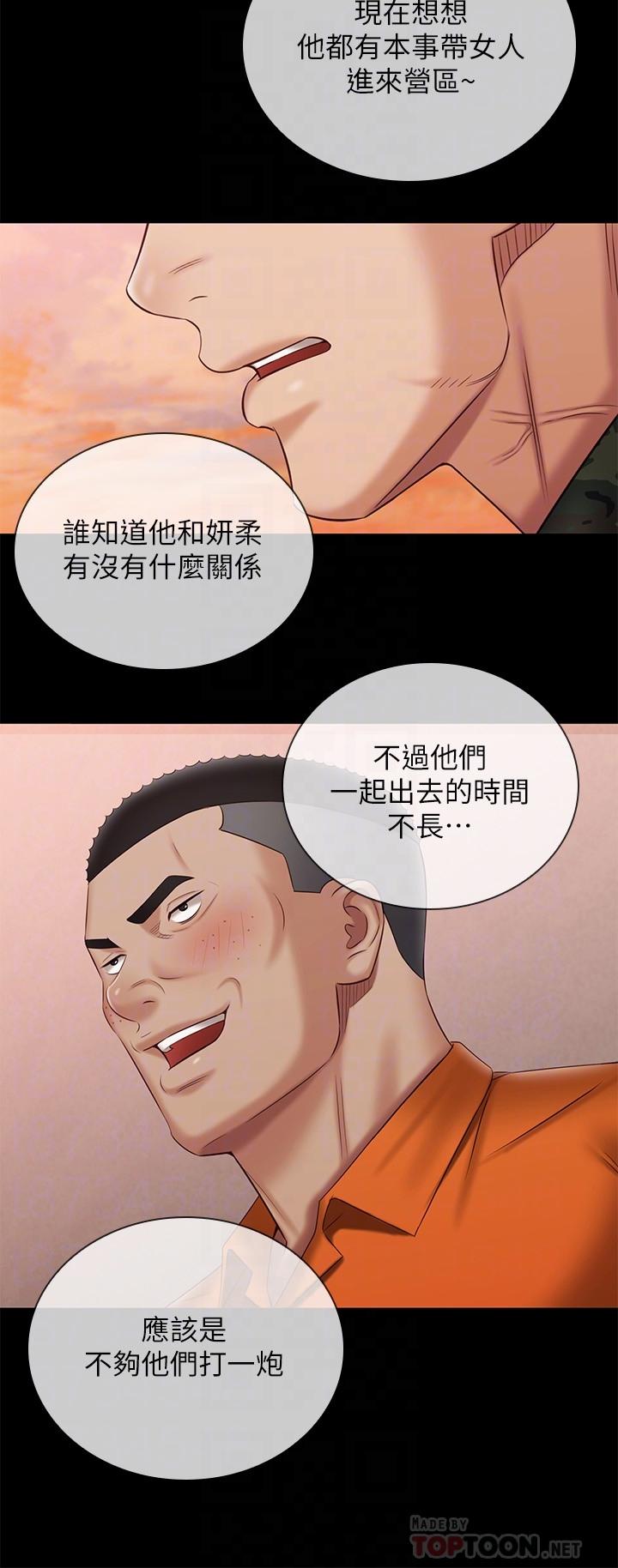 16P - 妹妹的义务