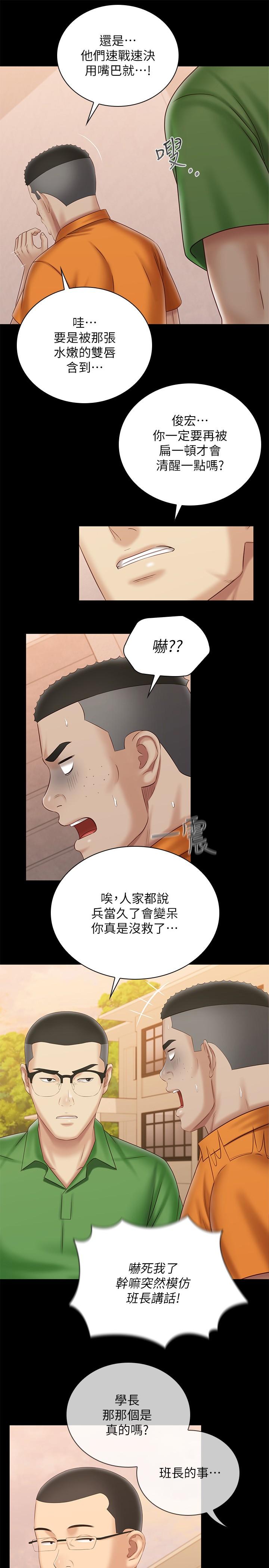 17P - 妹妹的义务