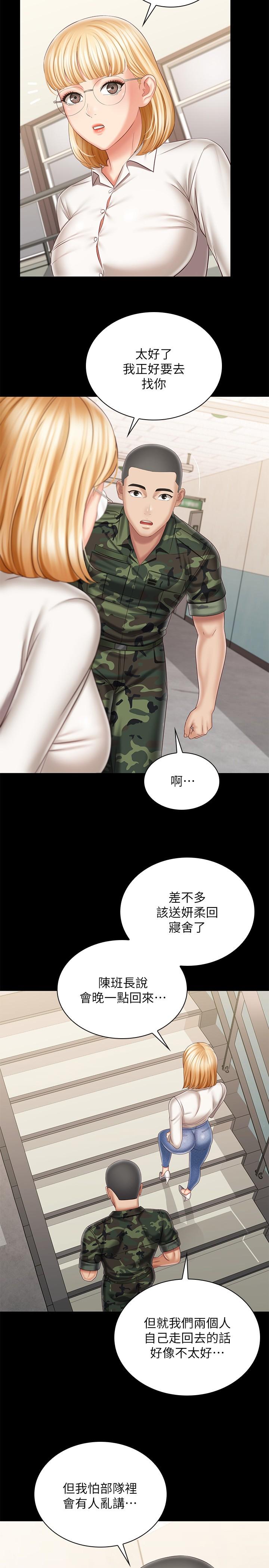22P - 妹妹的义务