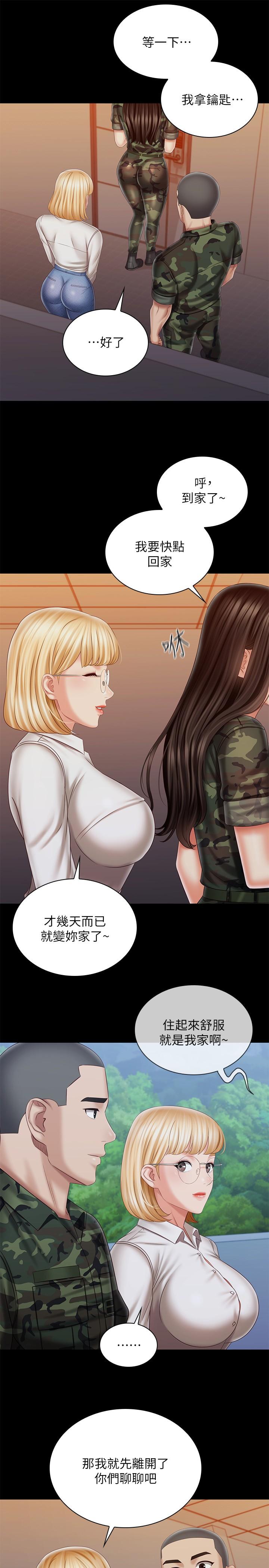 25P - 妹妹的义务