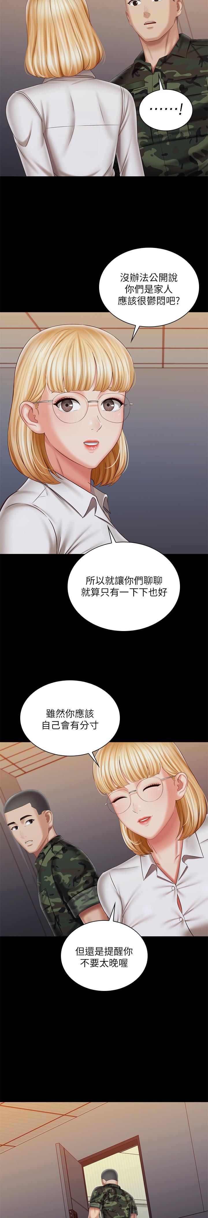 26P - 妹妹的义务