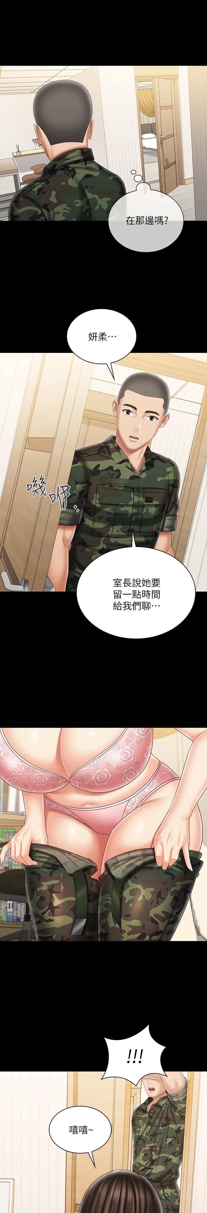 29P - 妹妹的义务