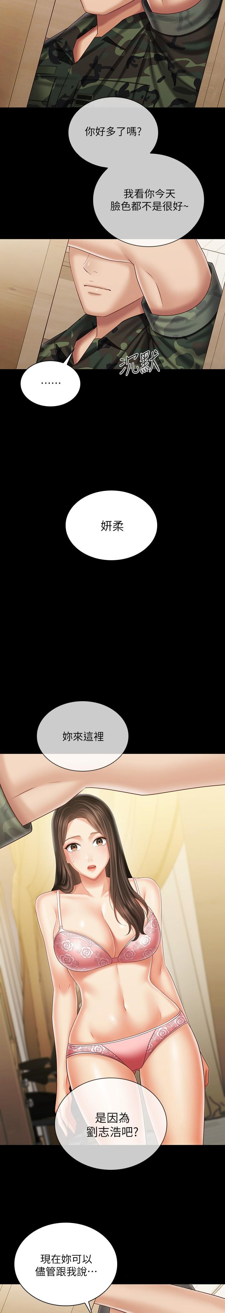 31P - 妹妹的义务
